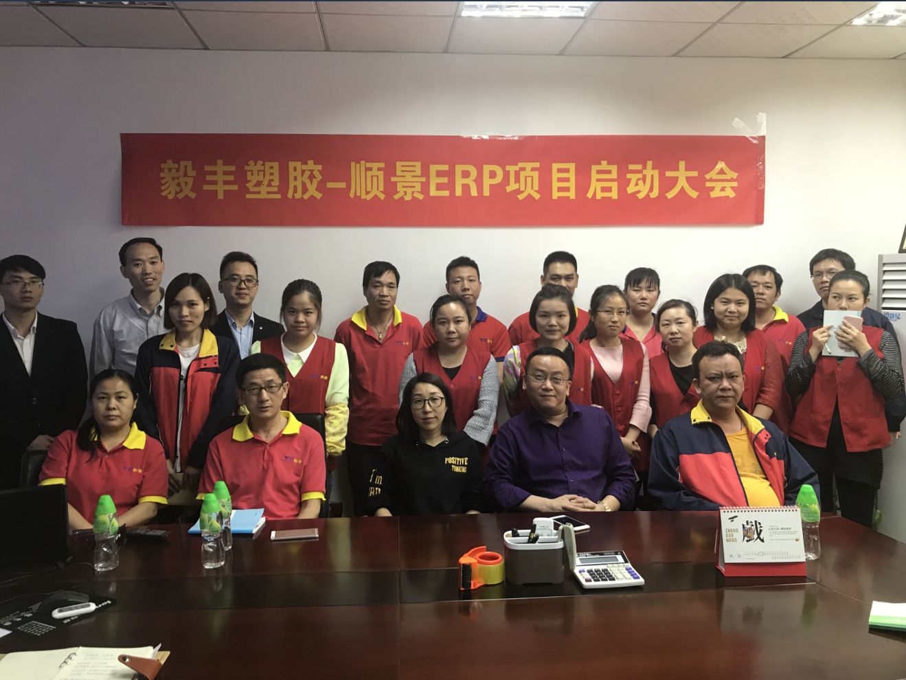 祝贺东莞毅丰塑胶签约星空体育·星空网页版网站入口-星空（中国）ERP