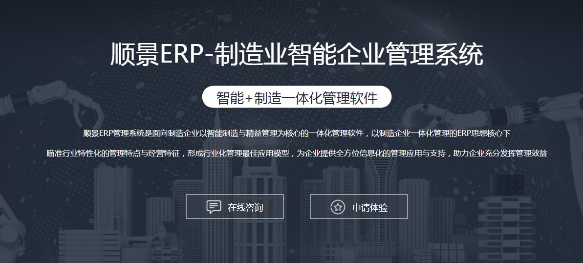 ERP星空体育·星空网页版网站入口-星空（中国）
